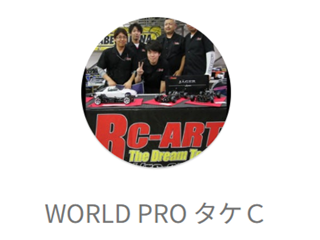 WORLD PRO Take-C