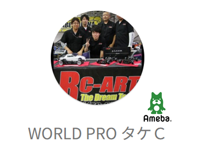 WORLD PRO Take-C