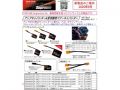 [202609292235]TOPLINE新製品　＜アンプキャパシター 5.0 up grade＞のご案内