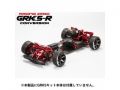 [GRK5RCVRD]（予約11月下旬発送予定）GRK5-Rコンバージョンキット（レッド）