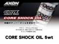 [CA-SO-053]CORE SHOCK OIL 5wt
