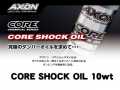 [CA-SO-055]CORE SHOCK OIL 10wt