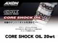 [CA-SO-059]CORE SHOCK OIL 20wt