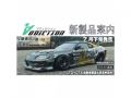 [AD-RB16]【7月下旬頃発売予定】TOYOTA E-JZX80 SUPRA BOMEX ボディ