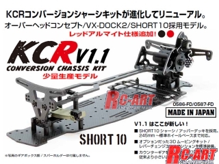 0586-FD]KCR V1.1 コンバージョンシャーシキット(black) RC-ART