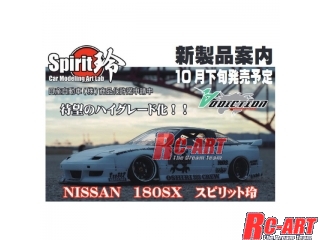 Addiction RC - AD013-8 - Nissan 180SX Addiction Aero Parts Body